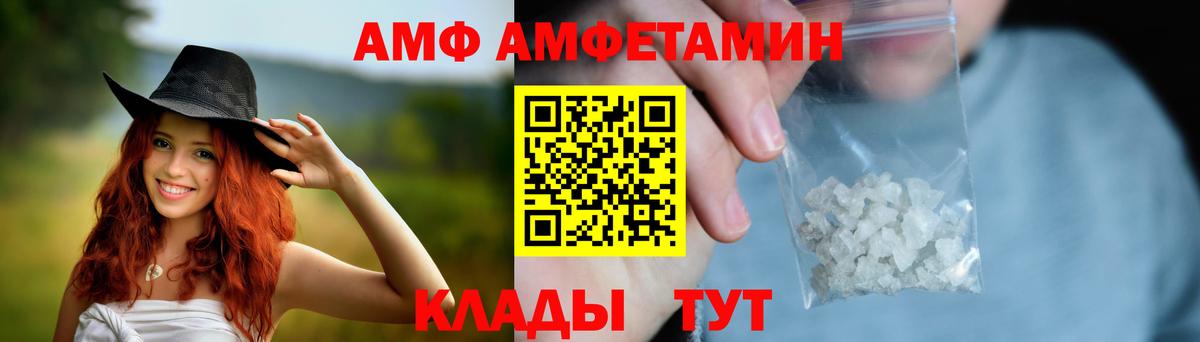 Кызыл  Amphetamine Розовый  Амфетамин  Вход с VPN 