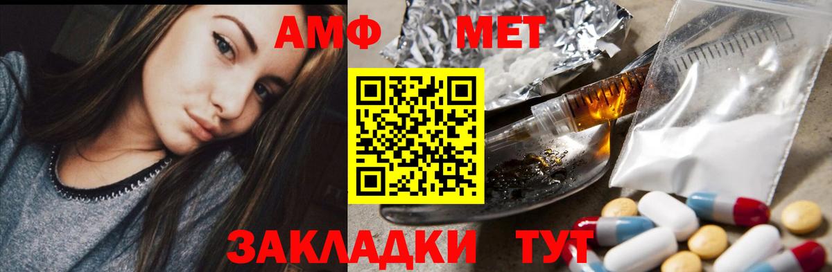 Amphetamine Premium Кызыл