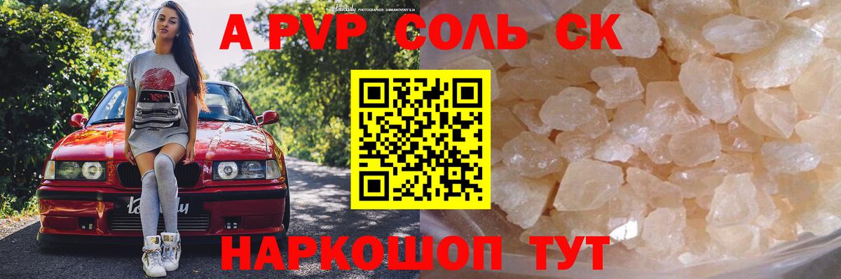 Кызыл  Alpha-PVP мука  Вход с VPN  Alfa_PVP СК КРИС 