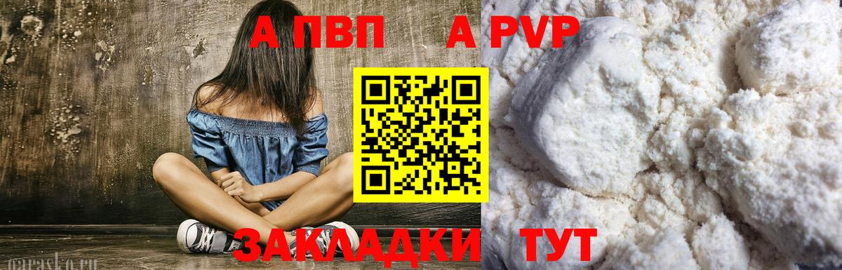 Alpha PVP кристаллы Кызыл