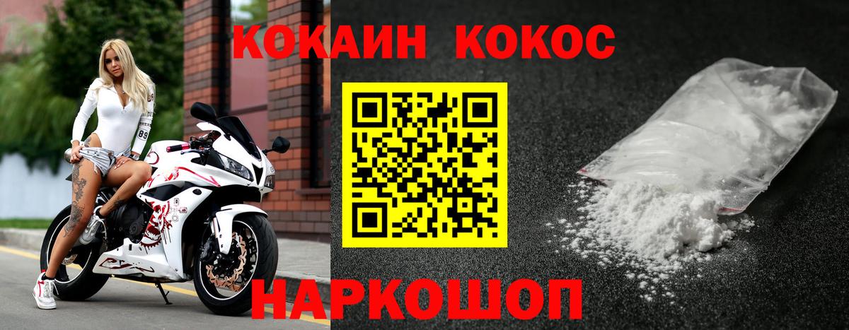 Cocaine Боливия Кызыл