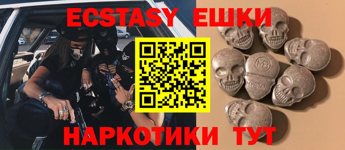 ЭКСТАЗИ  Вход с VPN  Кызыл  ЭКСТАЗИ MDMA 