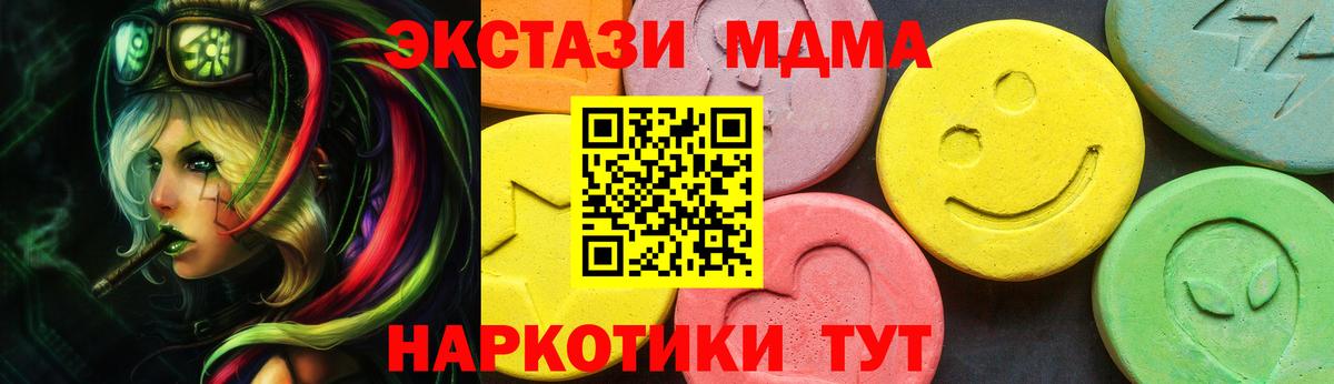 Ecstasy MDMA Кызыл