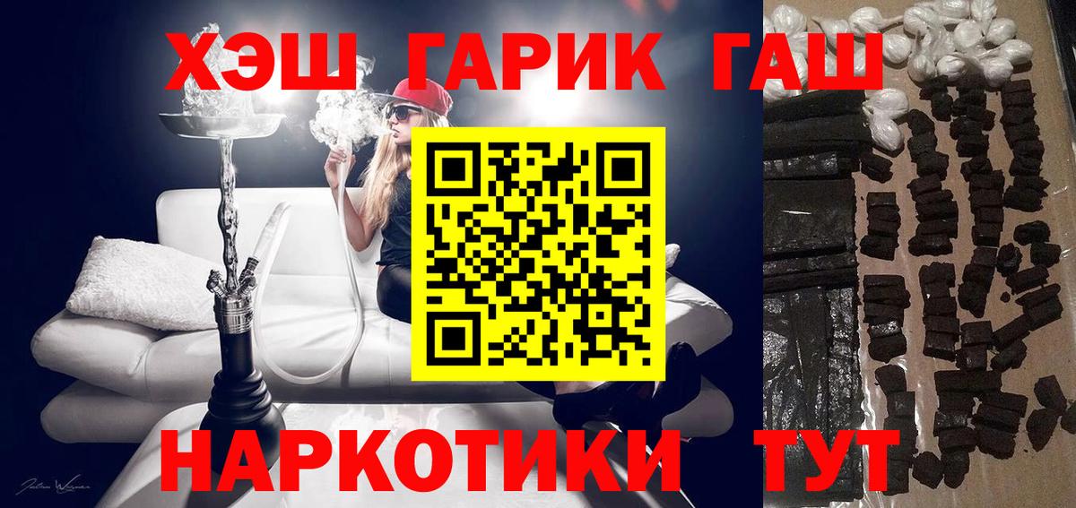 ГАШИШ гашик Кызыл