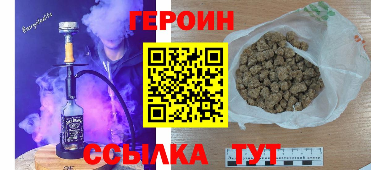 Кызыл  Героин VHQ  ГЕРОИН  Вход с VPN 
