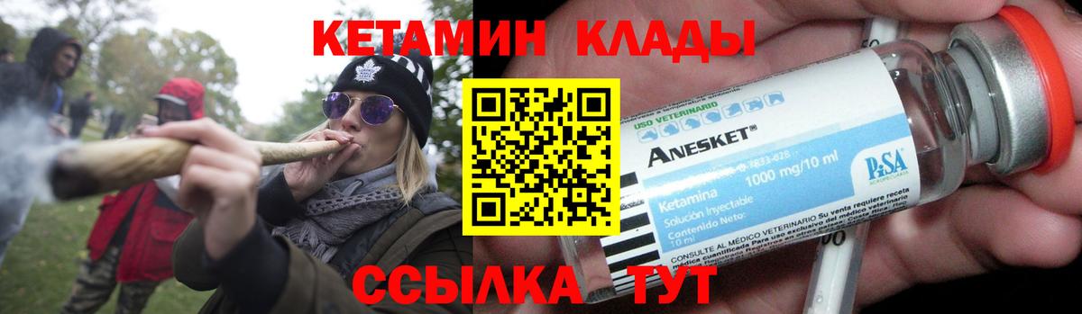 Кетамин ketamine Кызыл