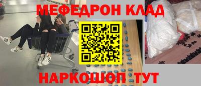 метамфетамин Заволжье