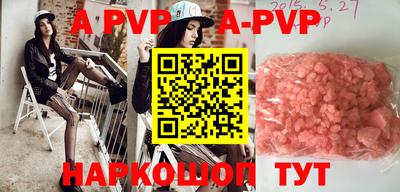 ALPHA-PVP Заводоуковск