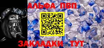 ALPHA-PVP Заводоуковск