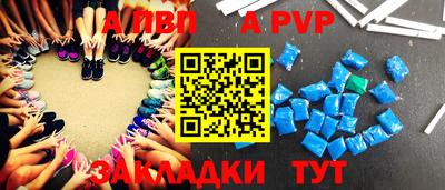 ALPHA-PVP Заводоуковск