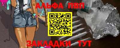 ALPHA-PVP Заводоуковск