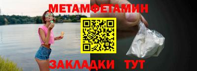 метамфетамин Заволжье
