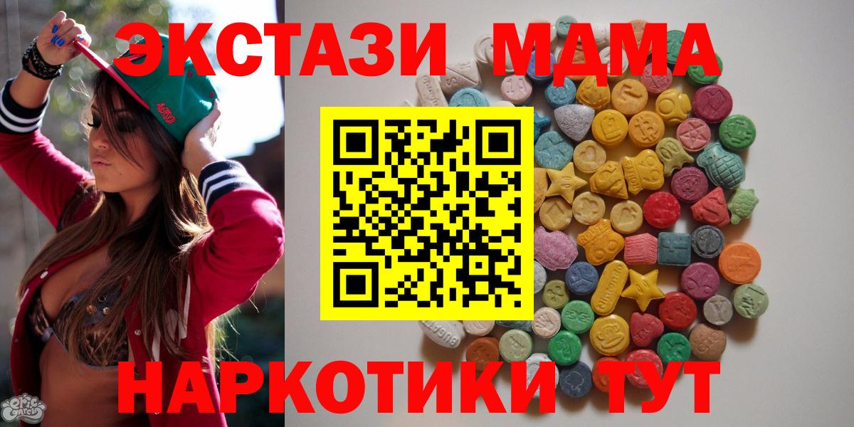 MDMA молли  Вход с VPN  Кызыл  МДМА Molly 