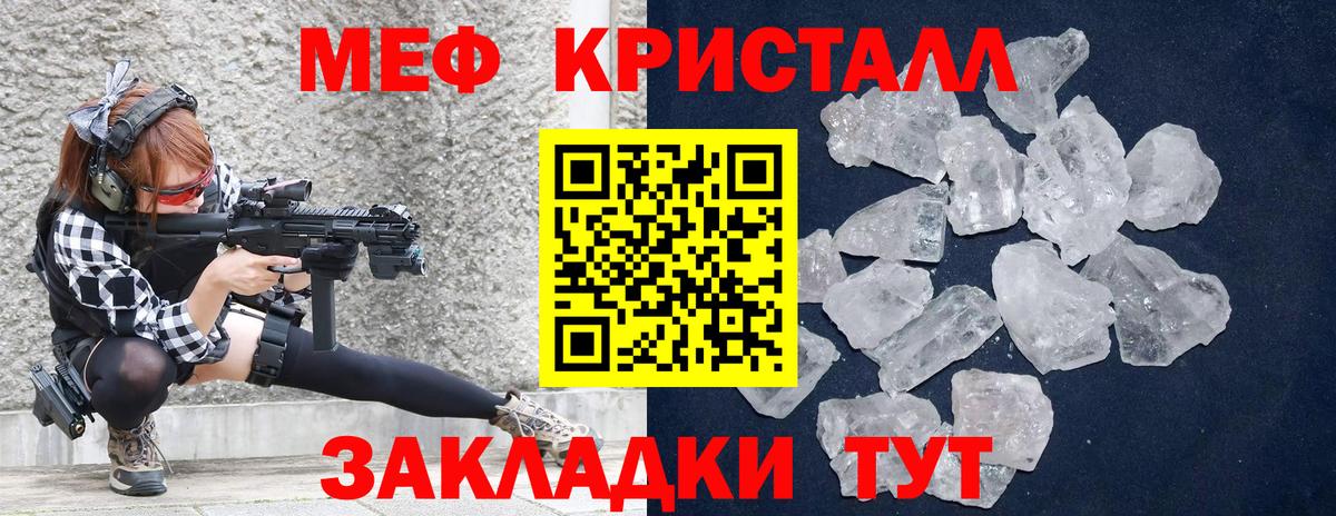 Меф мяу мяу  Кызыл