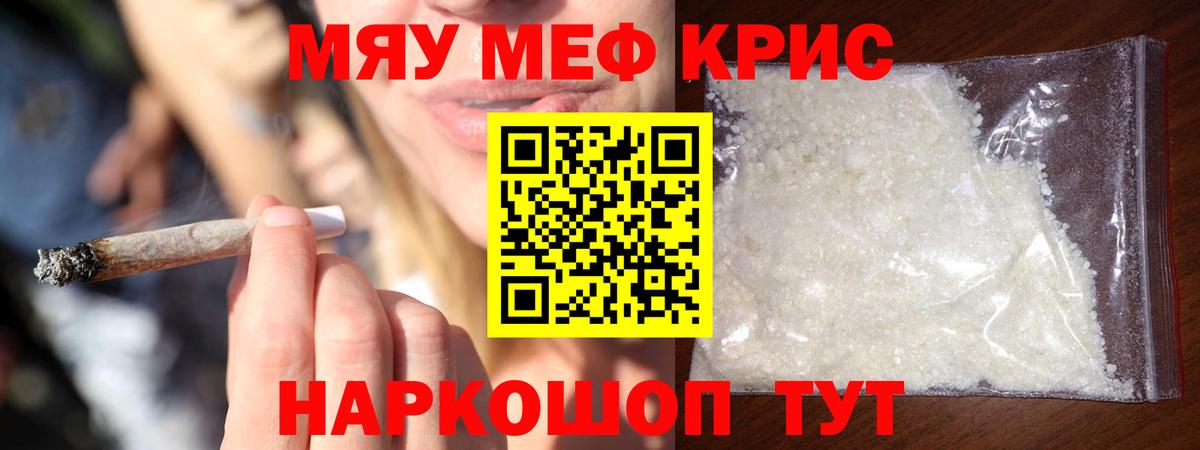 Кызыл  МЯУ-МЯУ VHQ  МЯУ-МЯУ  Вход с VPN  МЕФ mephedrone 
