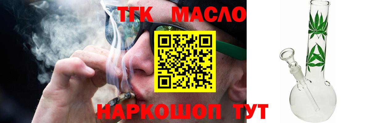 Дистиллят ТГК вейп Кызыл